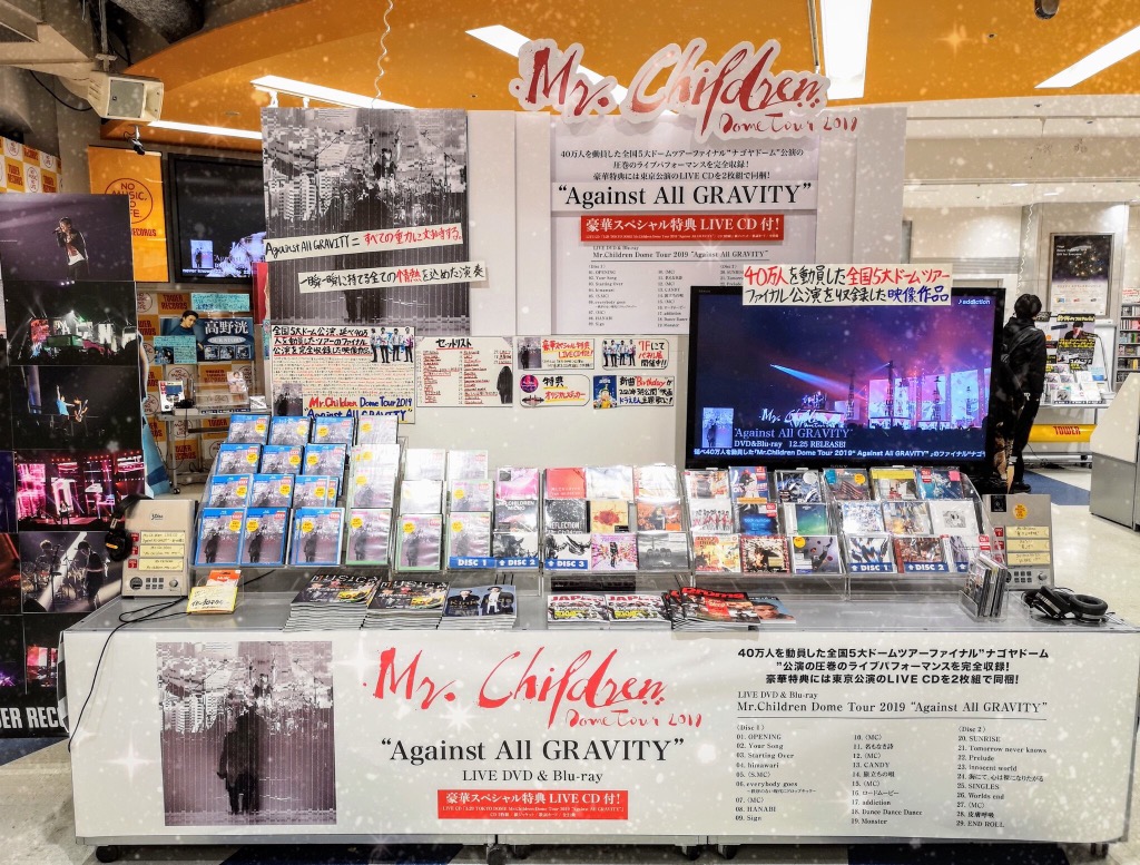 Mr.Children「Mr.Children Dome Tour 2019 Against ALL GRAVITY」発売 