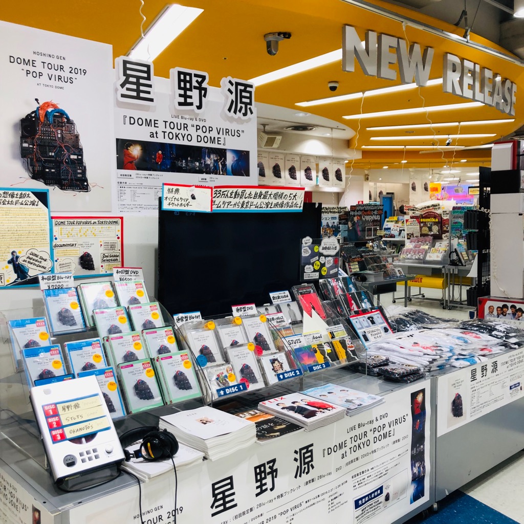 我らが星野源、最新作発売！！ | Flags（新宿フラッグス）｜新宿駅東