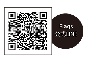 Flags公式LINE