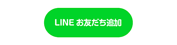 Flags公式LINE